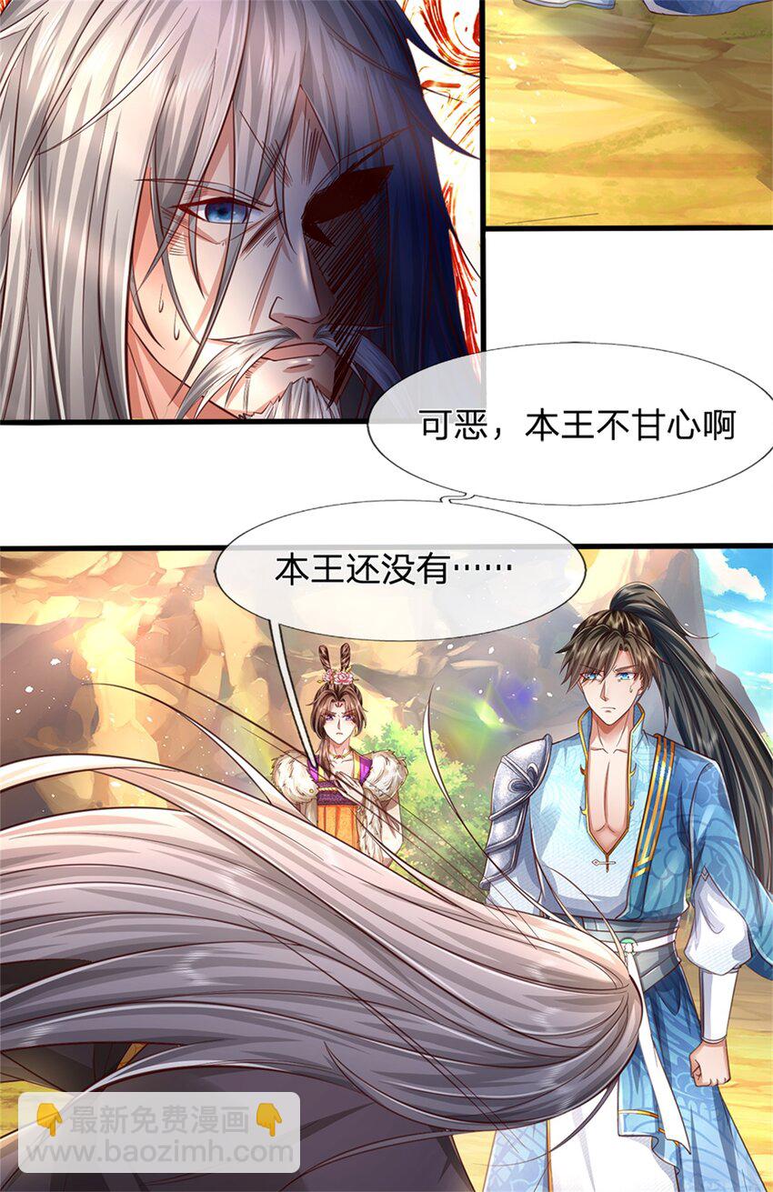 第60话 除掉秦王，神秘残卷-第61话