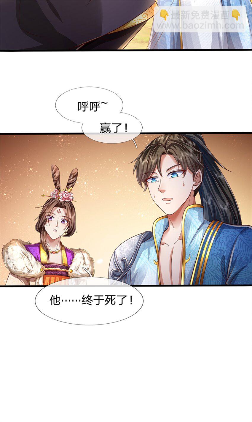 第60话 除掉秦王，神秘残卷-第61话