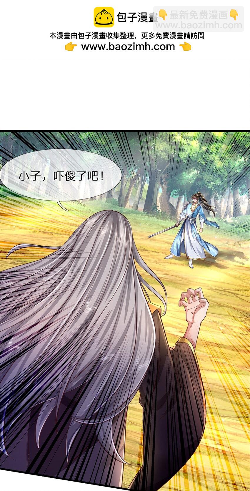 第60话 除掉秦王，神秘残卷-第61话