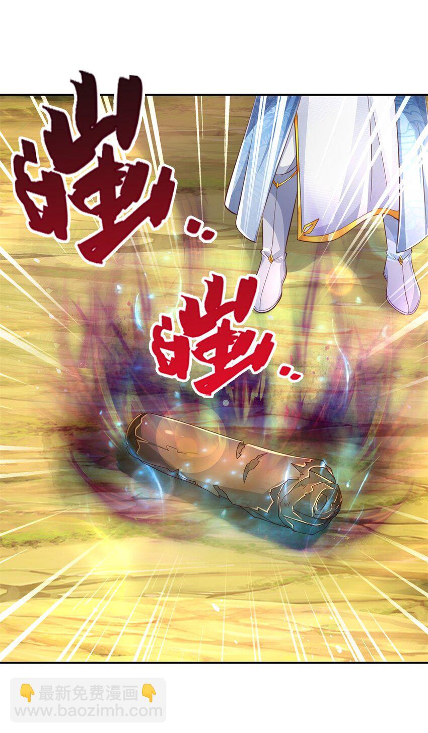 第60话 除掉秦王，神秘残卷-第61话