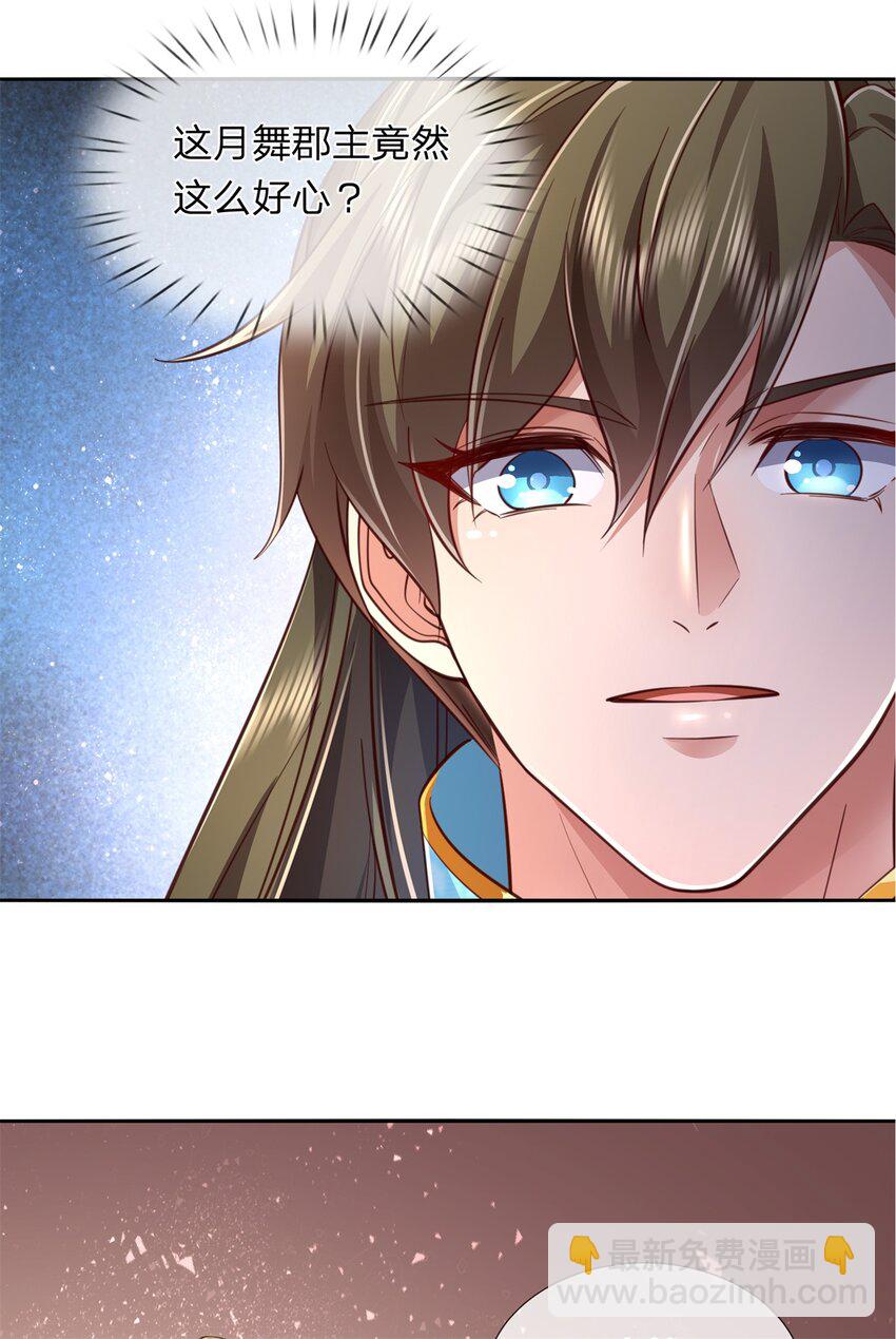 第60话 除掉秦王，神秘残卷-第61话
