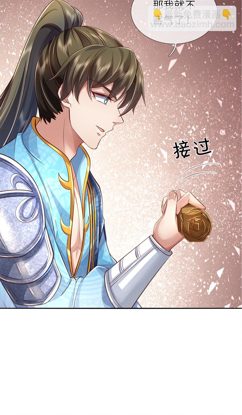 第60话 除掉秦王，神秘残卷-第61话