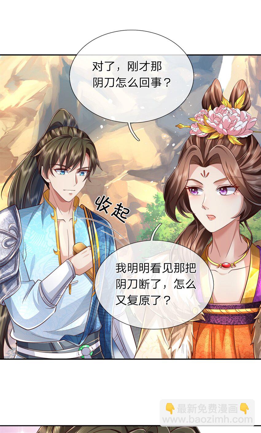 第60话 除掉秦王，神秘残卷-第61话