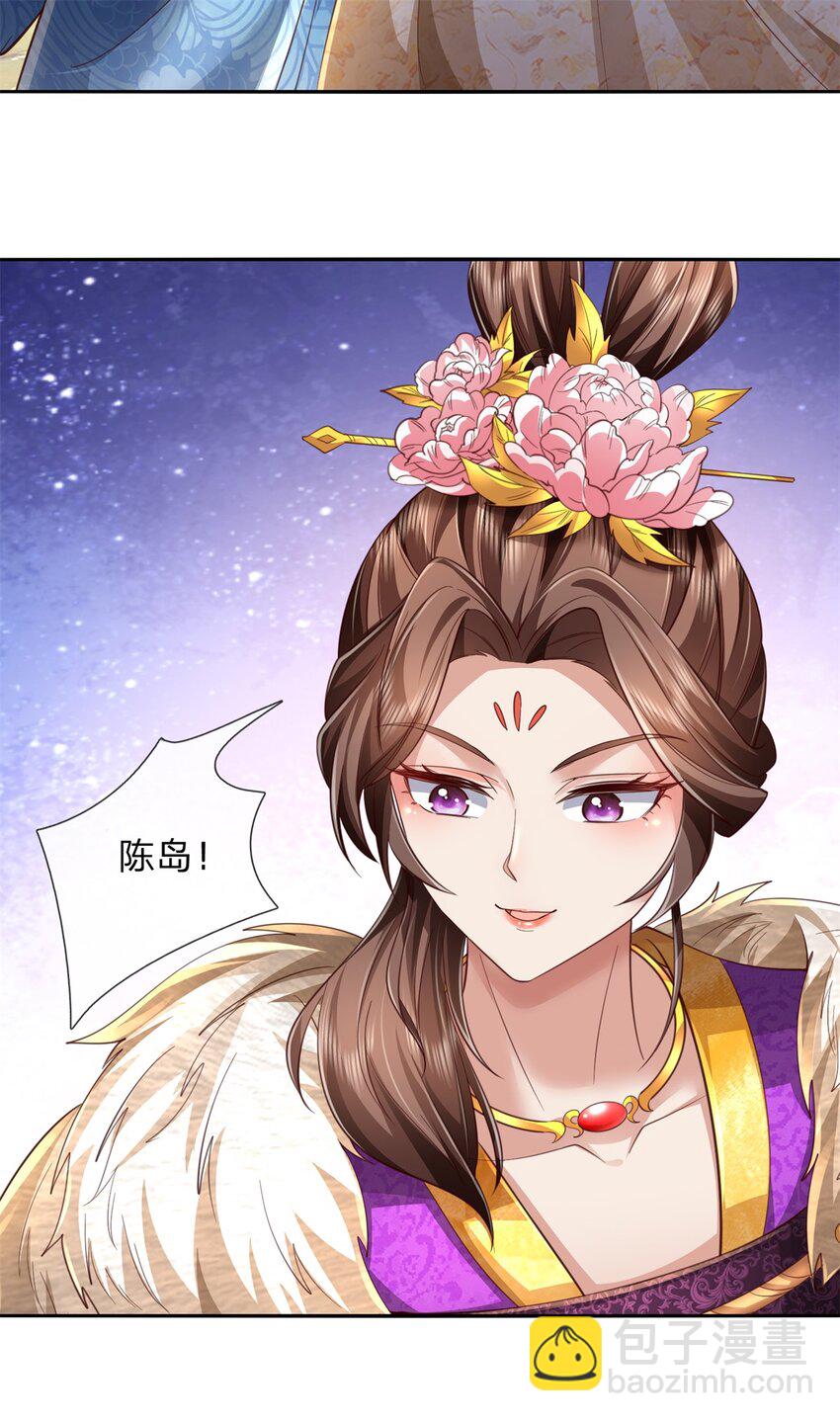 第60话 除掉秦王，神秘残卷-第61话