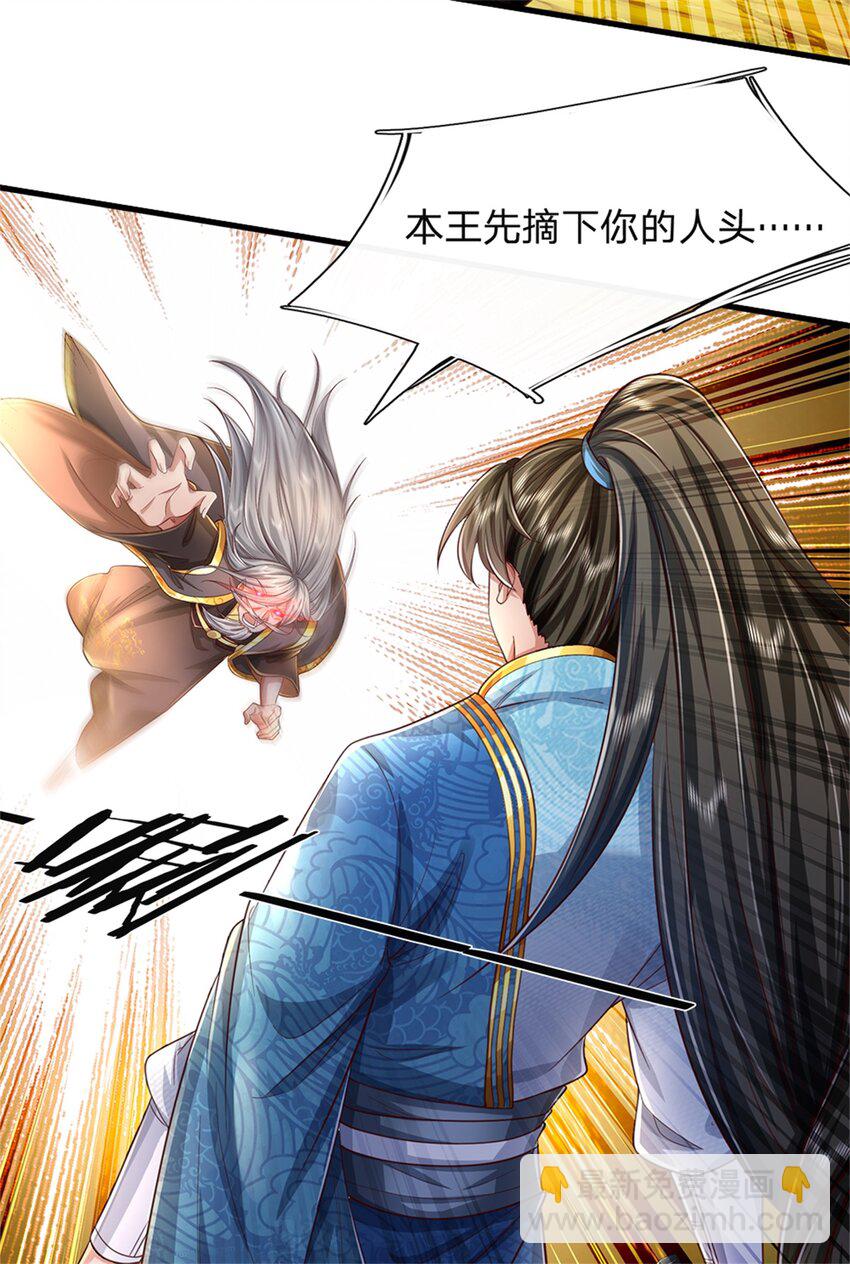 第60话 除掉秦王，神秘残卷-第61话