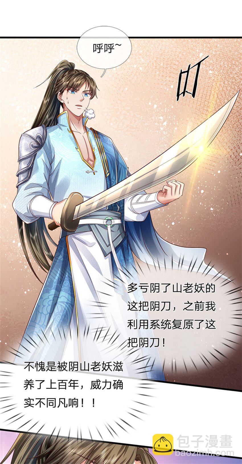 第60话 除掉秦王，神秘残卷-第61话