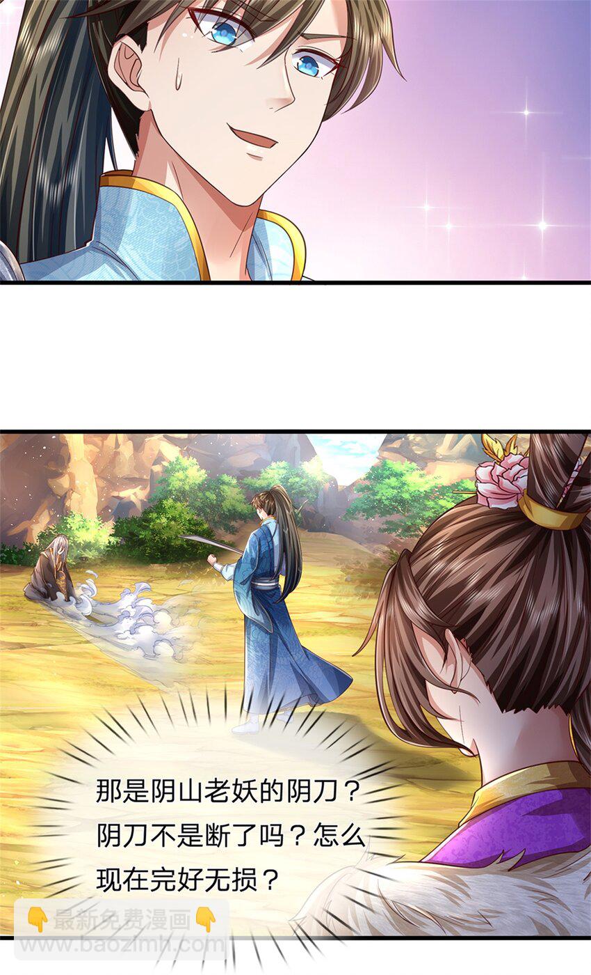 第60话 除掉秦王，神秘残卷-第61话