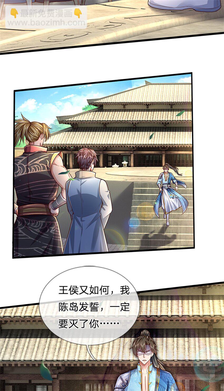 第63话 此仇必报，前去学院-第65话