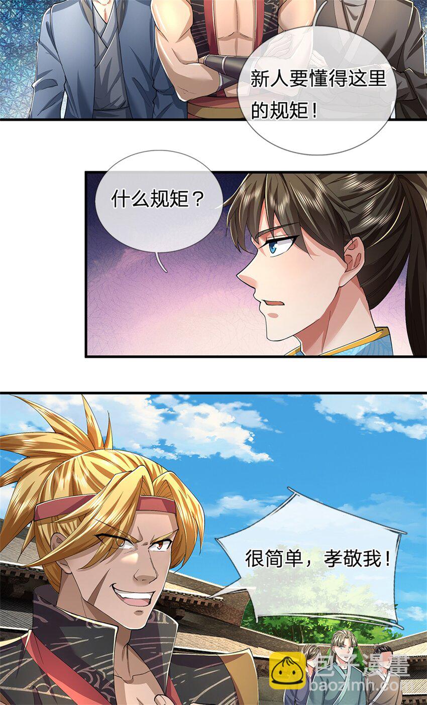 第63话 此仇必报，前去学院-第65话