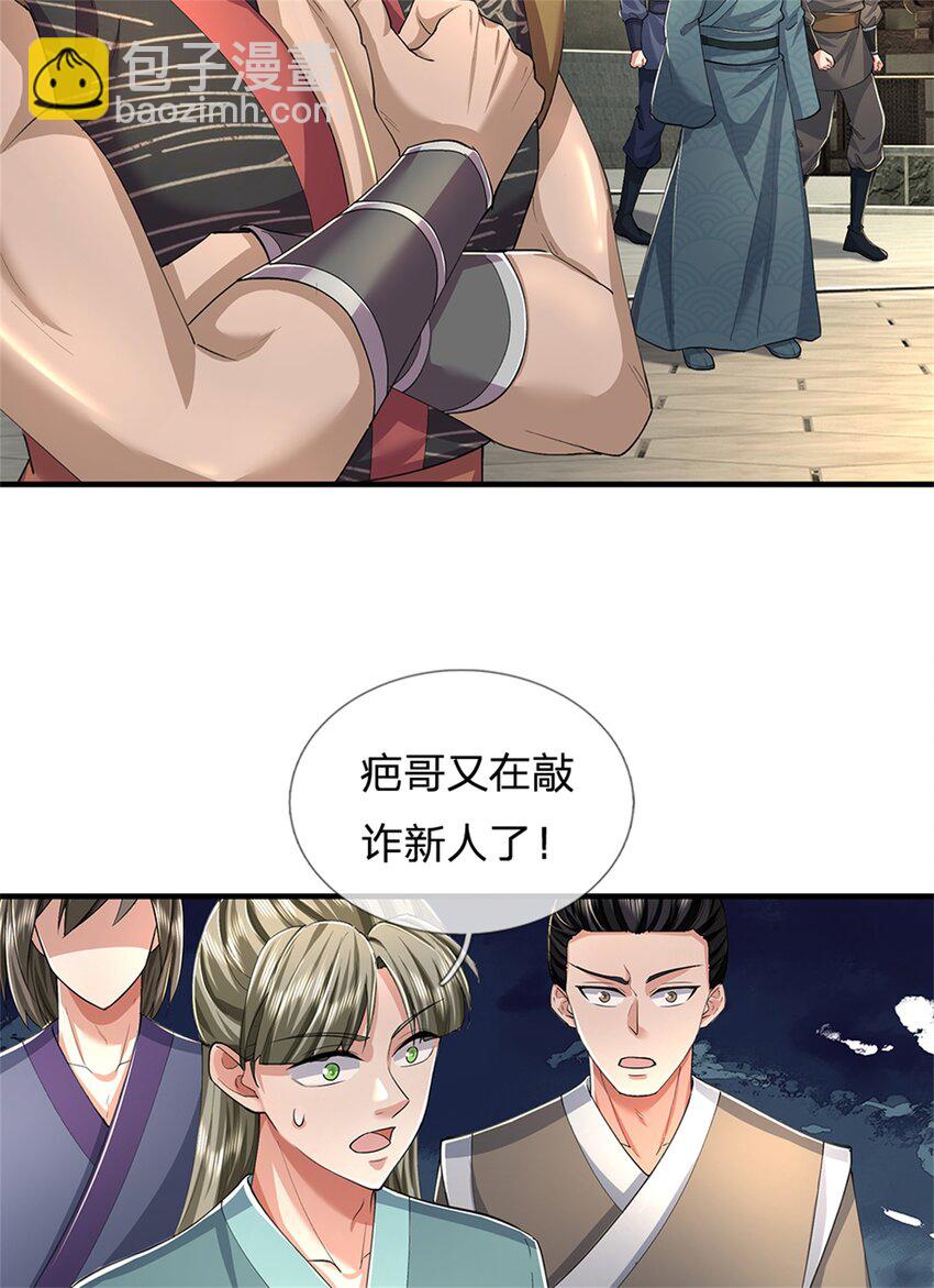 第63话 此仇必报，前去学院-第65话