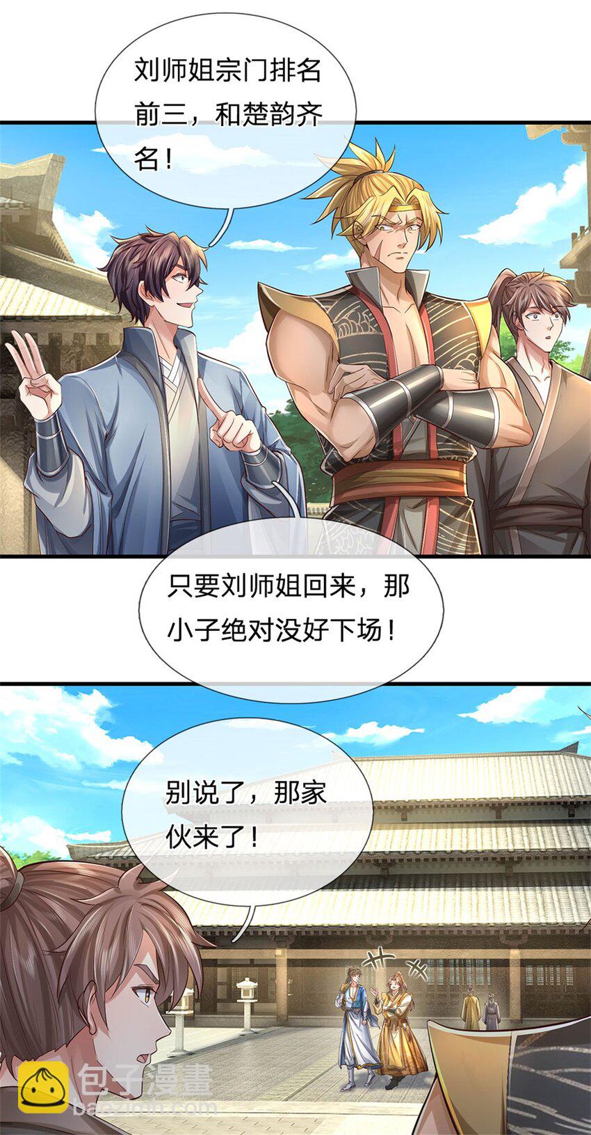 第65话 金色令牌，被我揍过-第67话