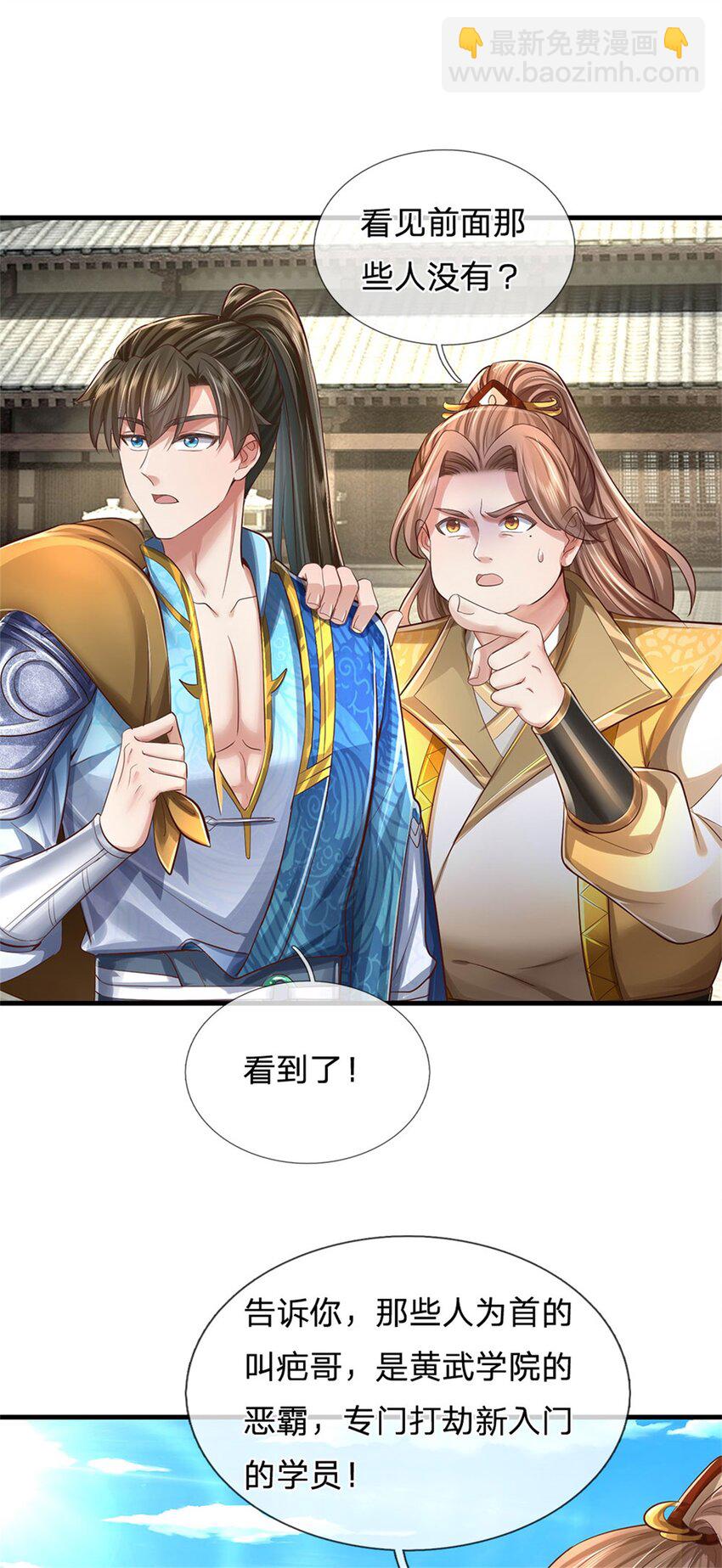第65话 金色令牌，被我揍过-第67话