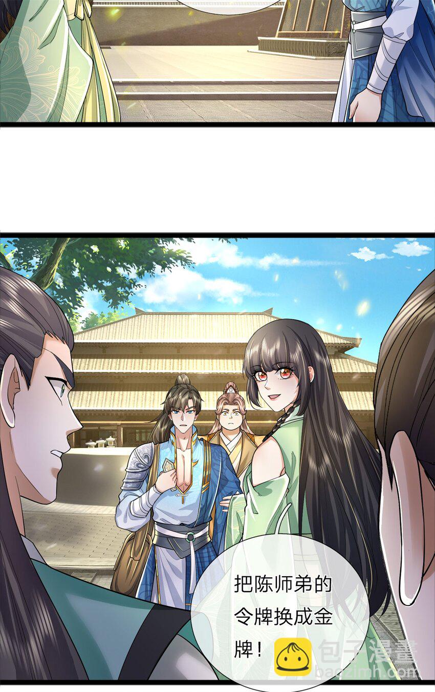 第65话 金色令牌，被我揍过-第67话