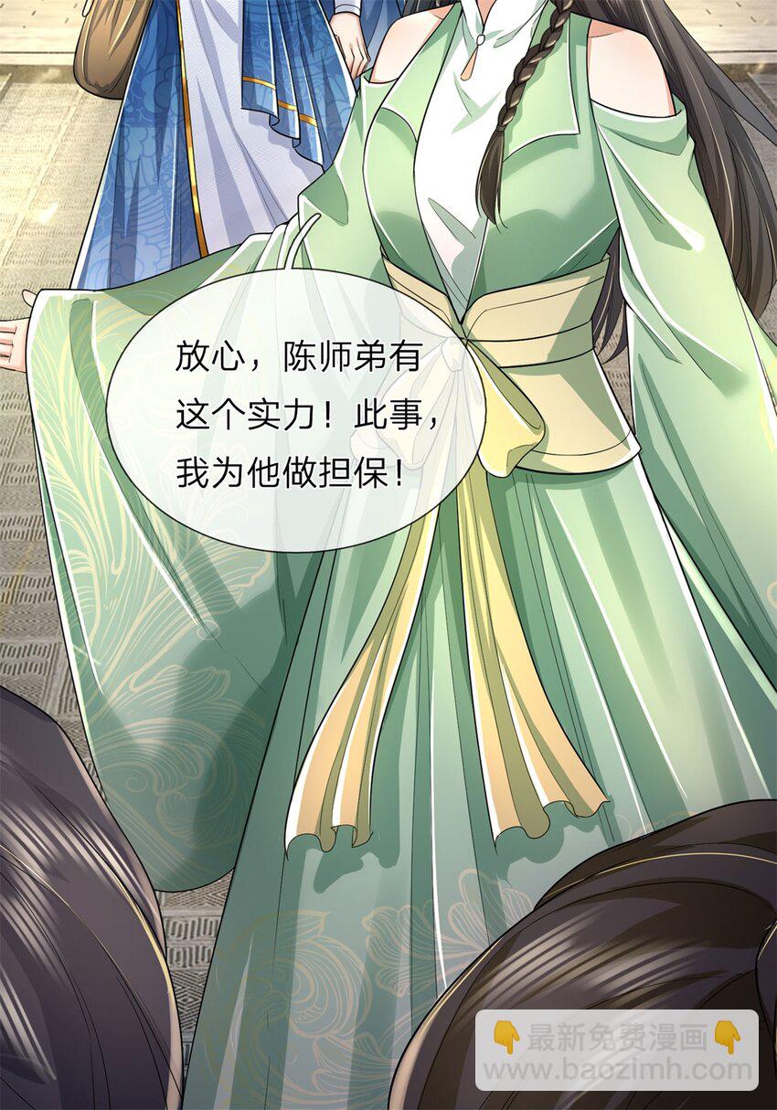 第65话 金色令牌，被我揍过-第67话