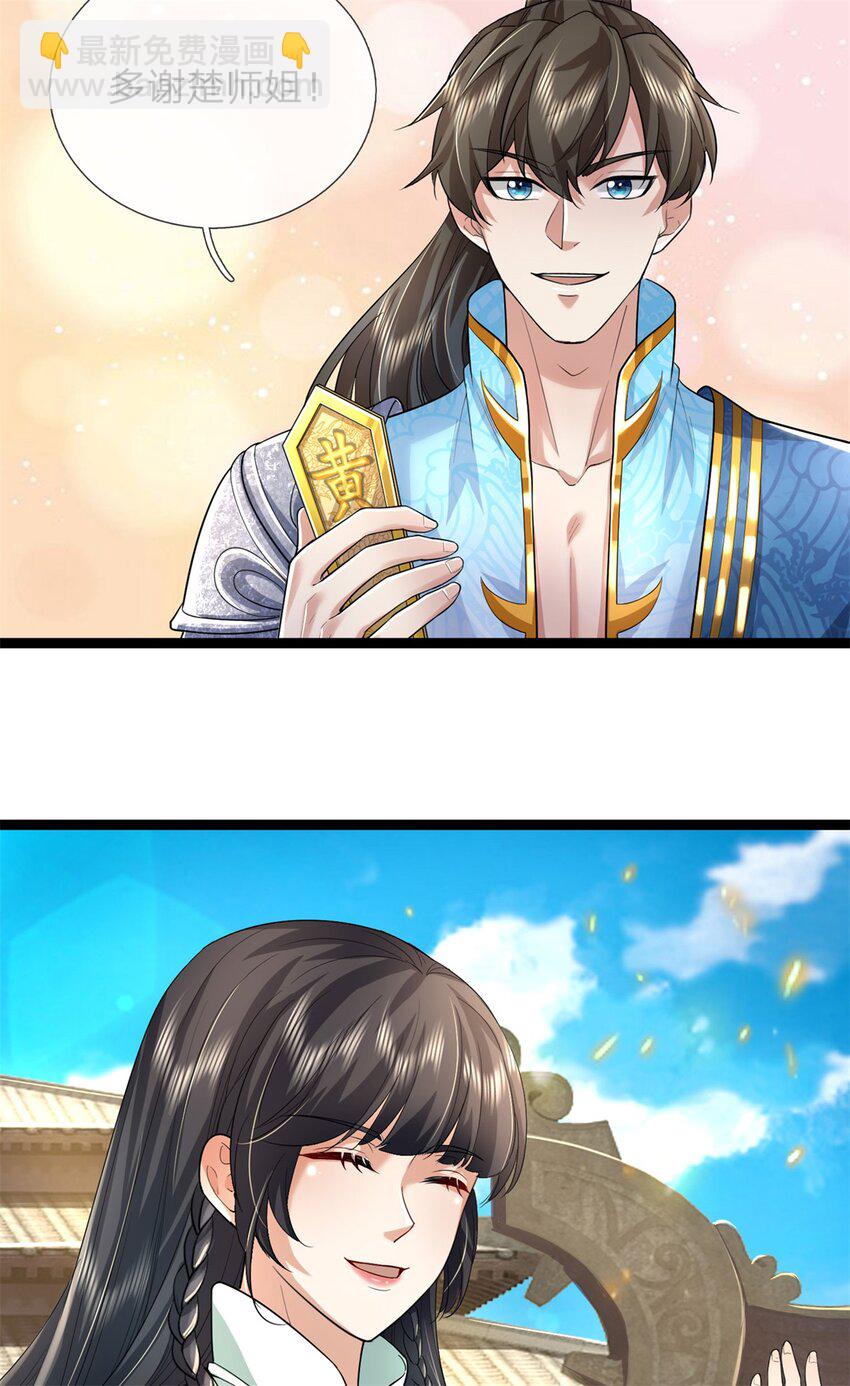 第65话 金色令牌，被我揍过-第67话