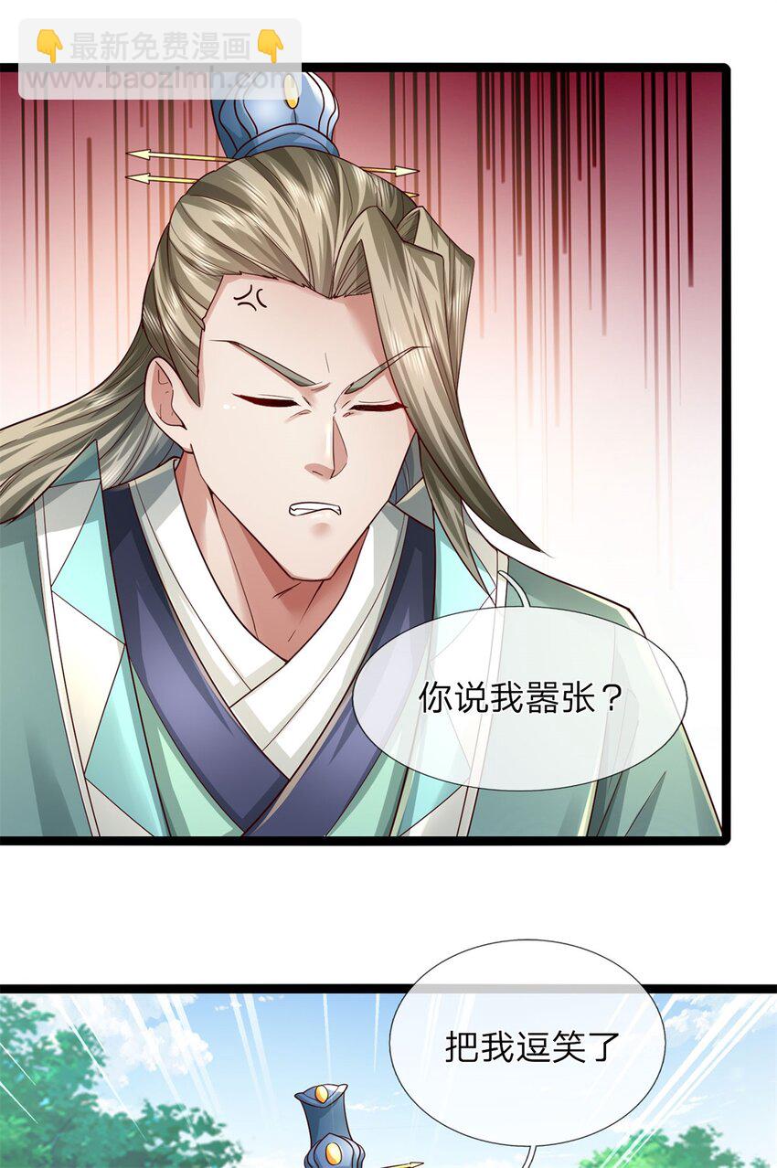 第67话 都有背景，你很嚣张-第69话