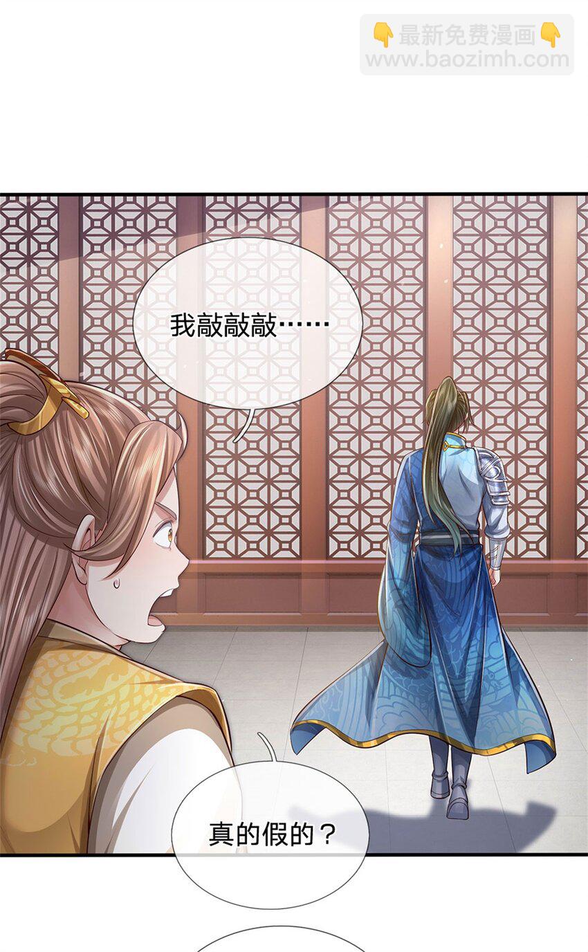第69话 修习完毕，去往上层-第71话
