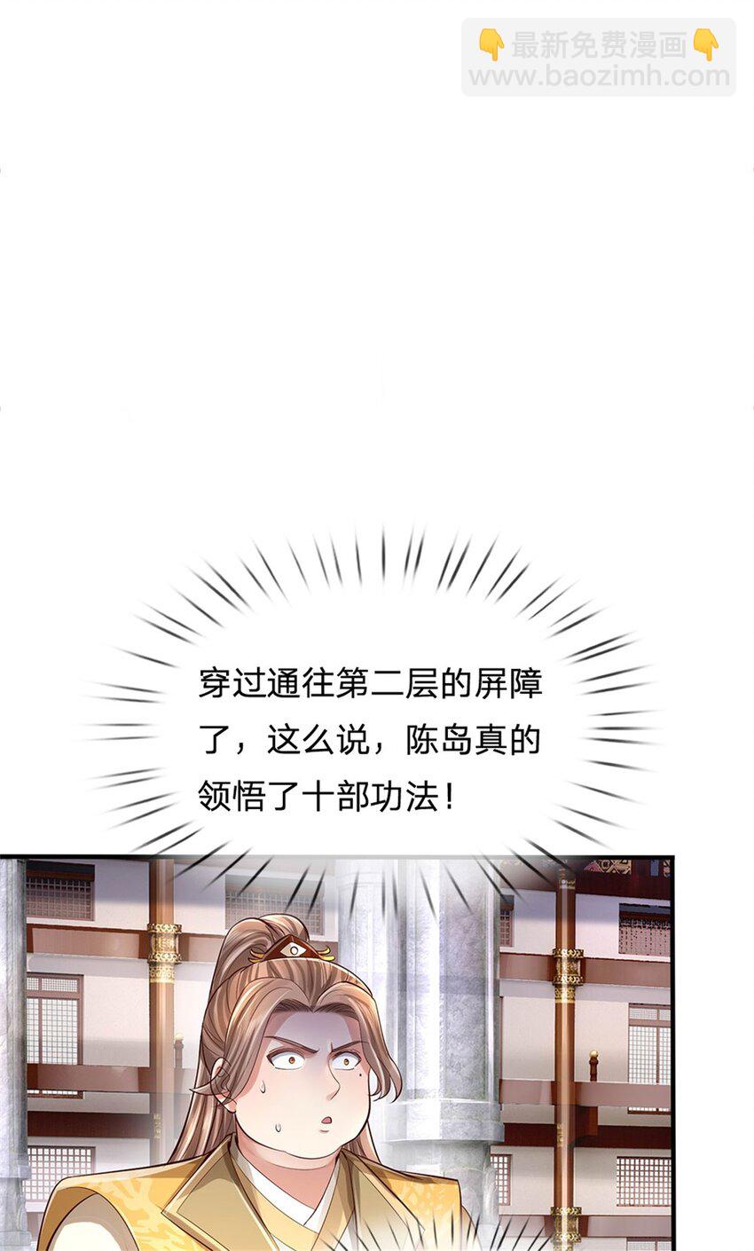 第69话 修习完毕，去往上层-第71话