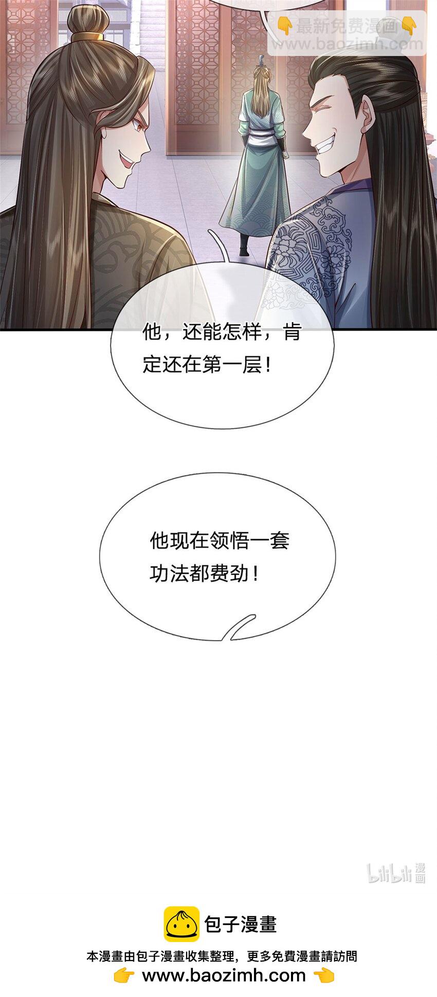第69话 修习完毕，去往上层-第71话