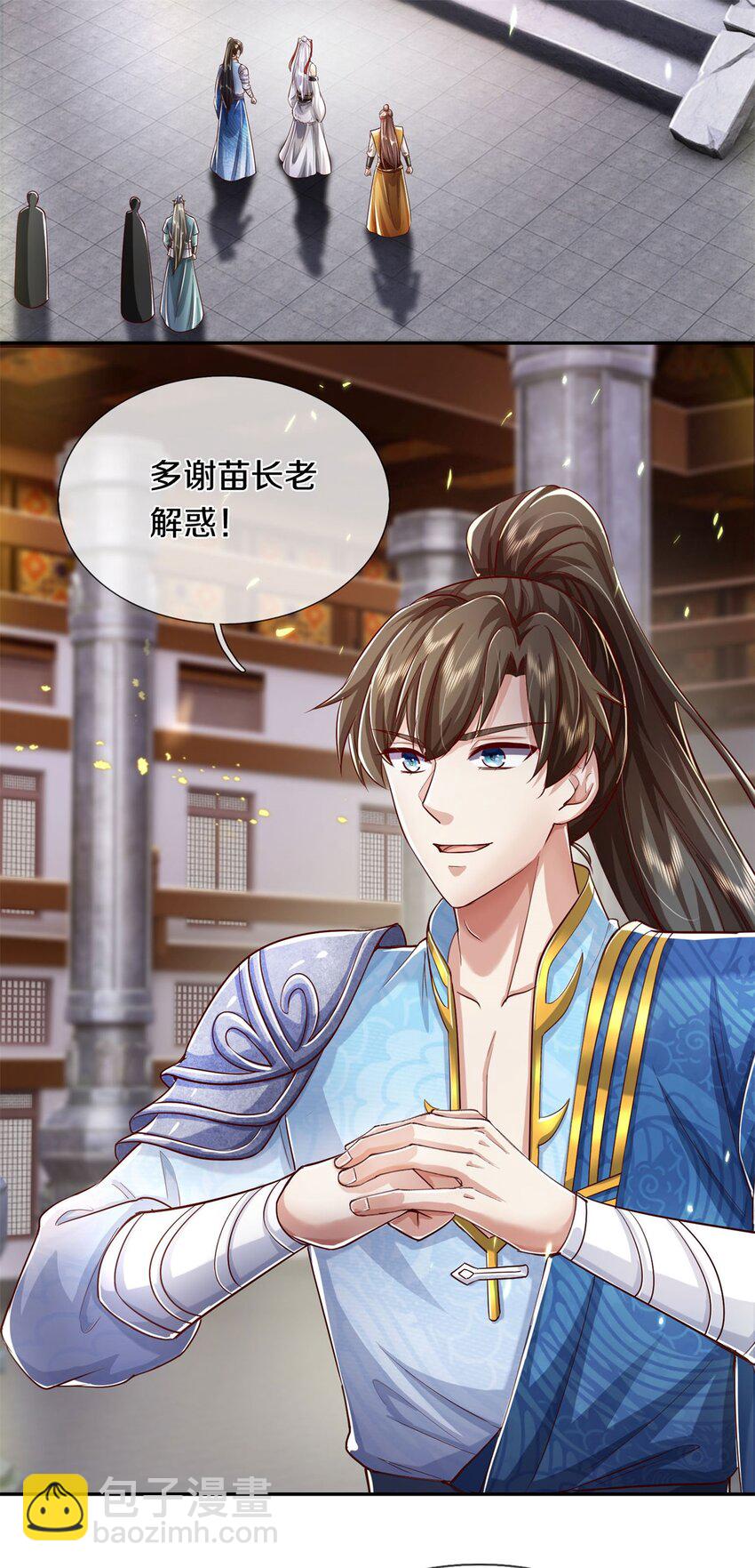 第69话 修习完毕，去往上层-第71话