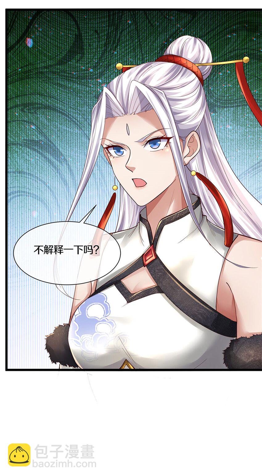 第71话 被污作弊，天骄无双-第73话