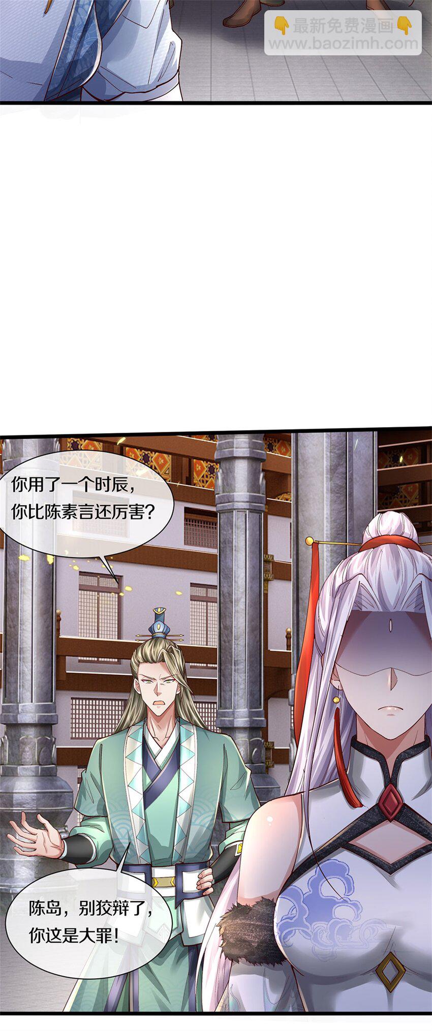 第71话 被污作弊，天骄无双-第73话