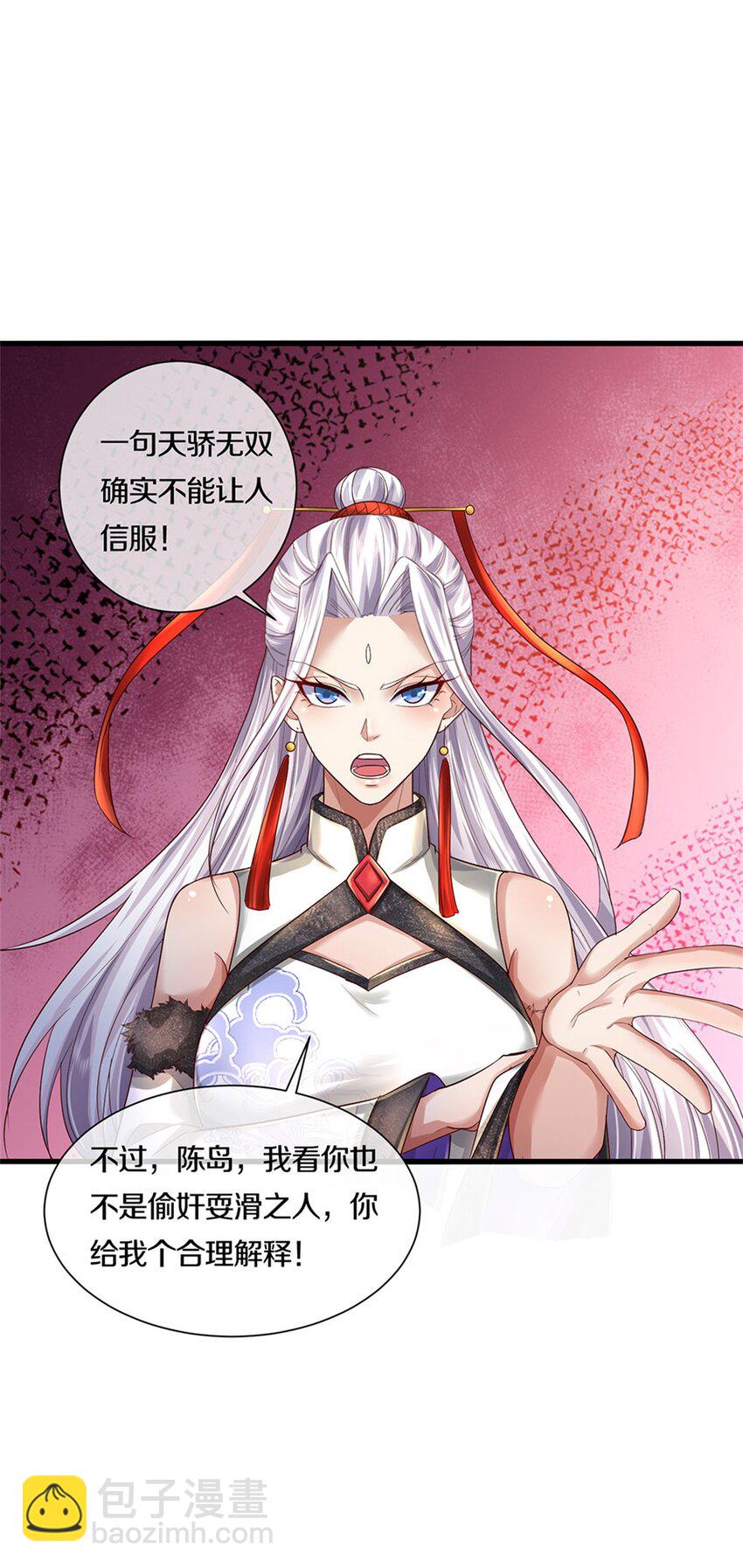 第71话 被污作弊，天骄无双-第73话