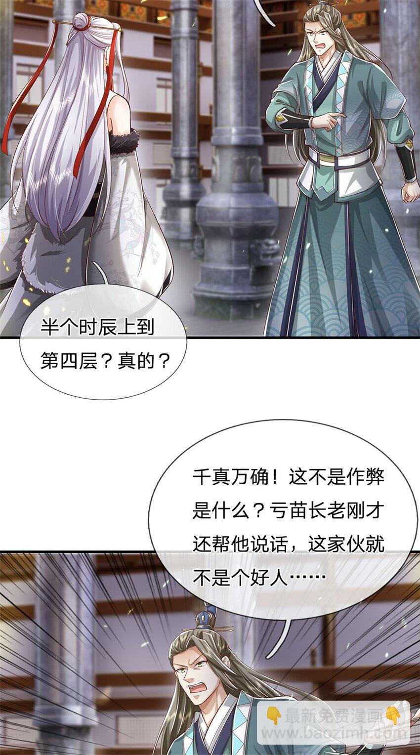 第71话 被污作弊，天骄无双-第73话