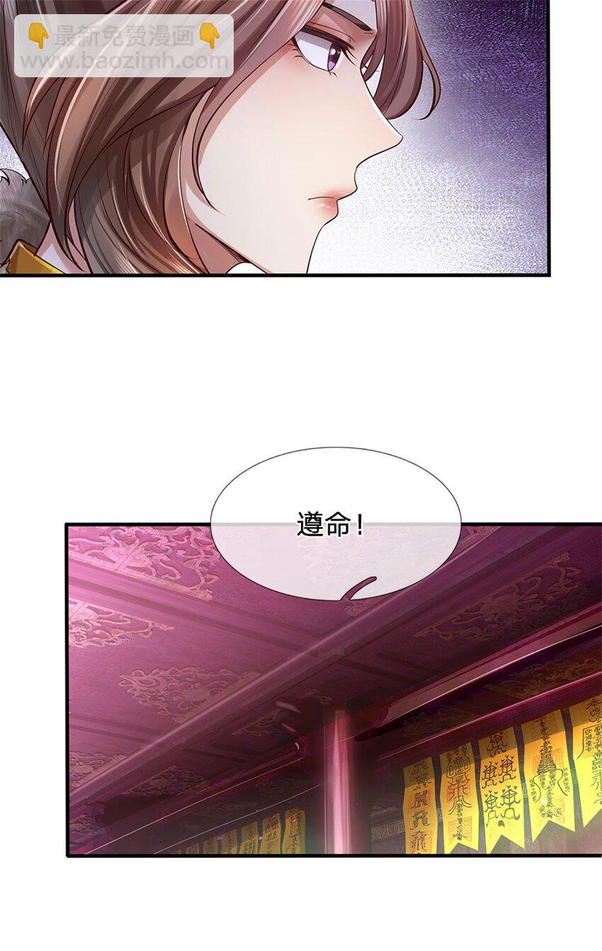 第73话 做你靠山，心狠手辣-第75话