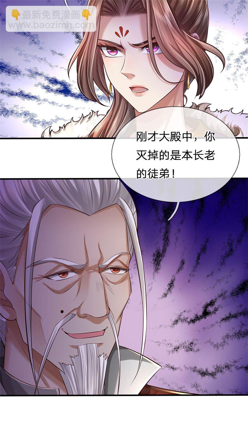 第73话 做你靠山，心狠手辣-第75话
