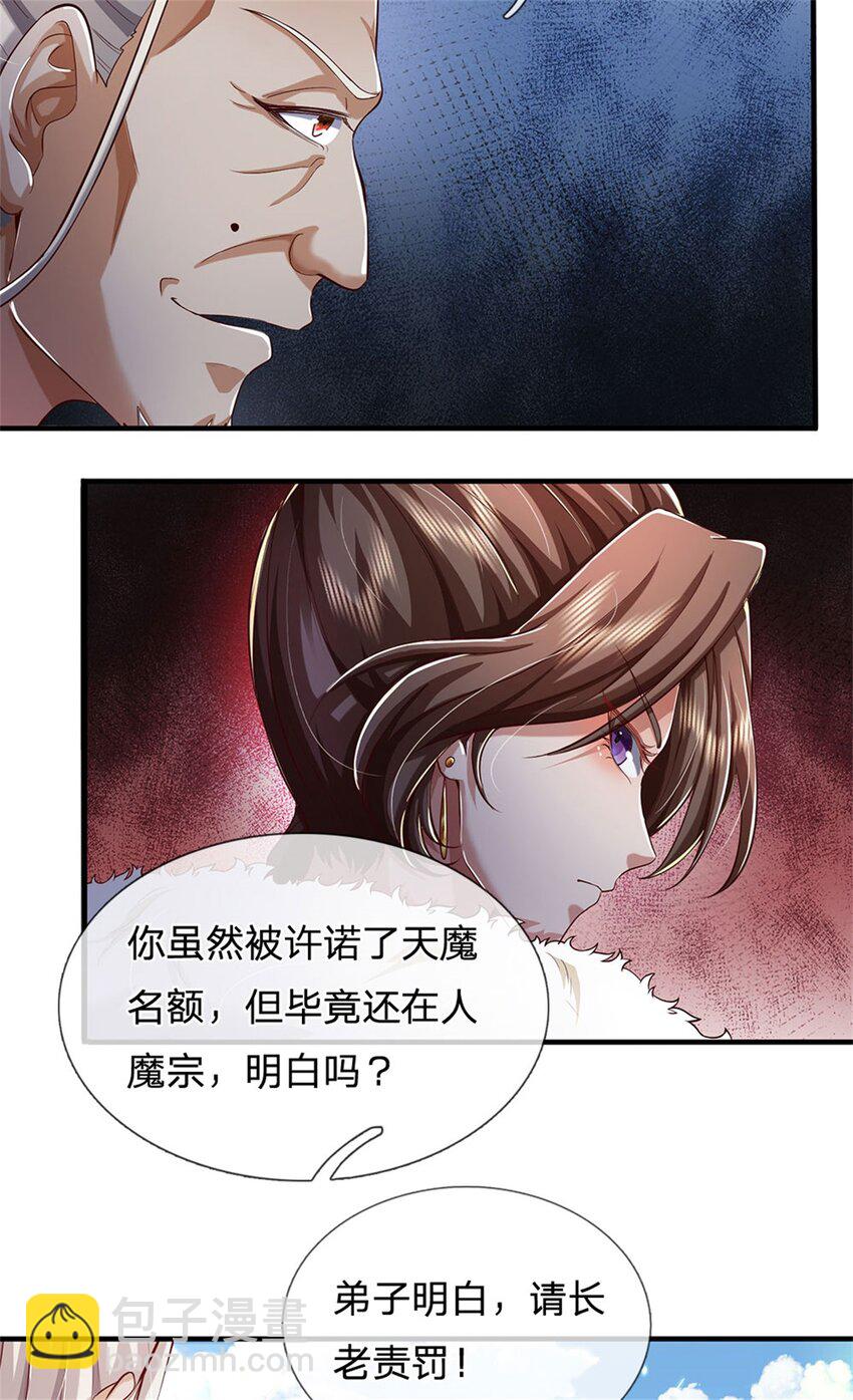 第73话 做你靠山，心狠手辣-第75话