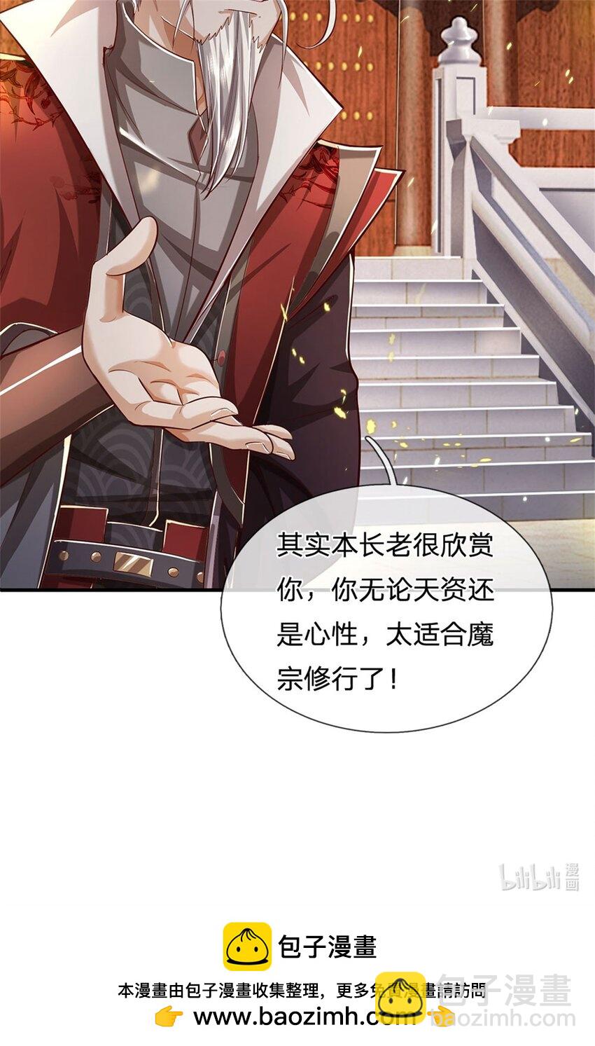 第73话 做你靠山，心狠手辣-第75话
