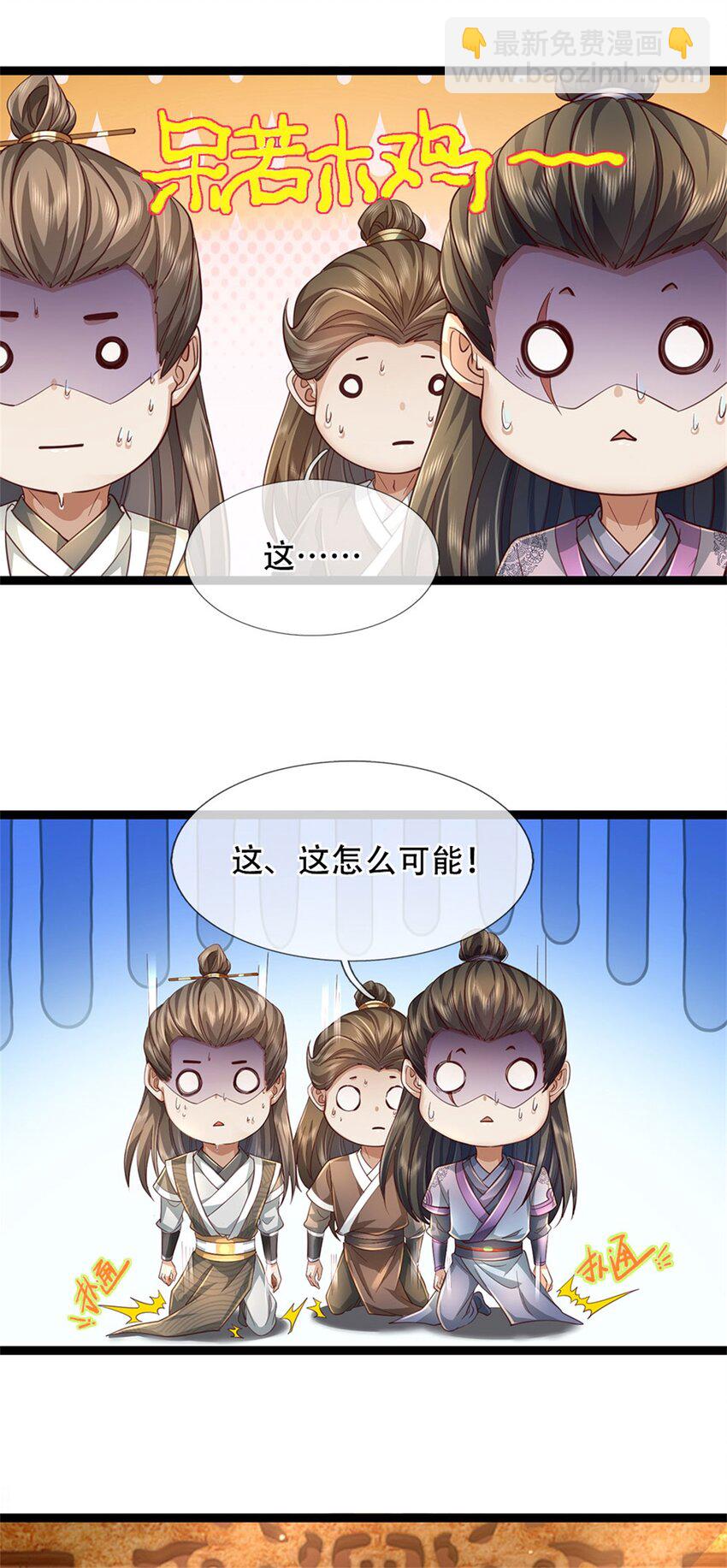 第75话 定时炸弹，经历了啥-第77话