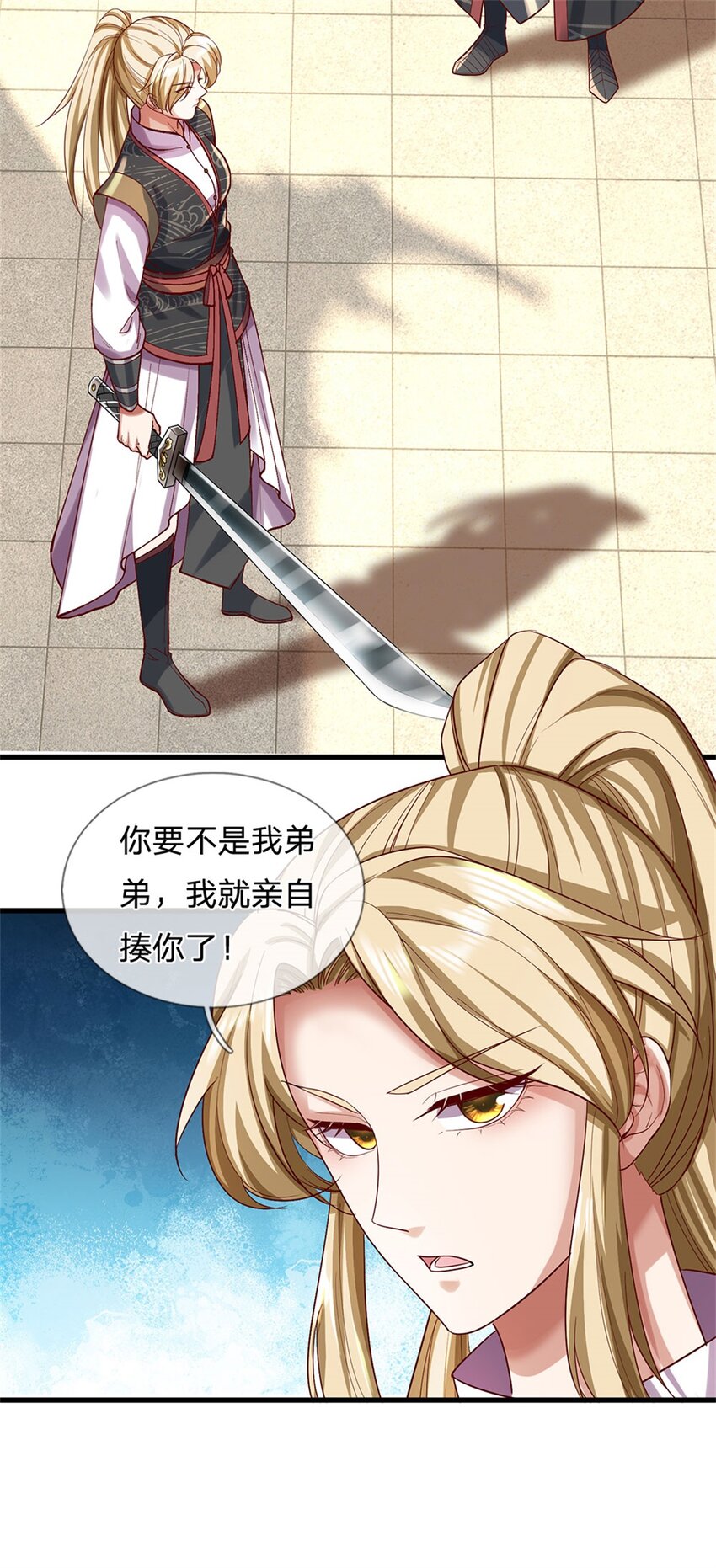 第77话 白挨揍了，化羽真经-第79话