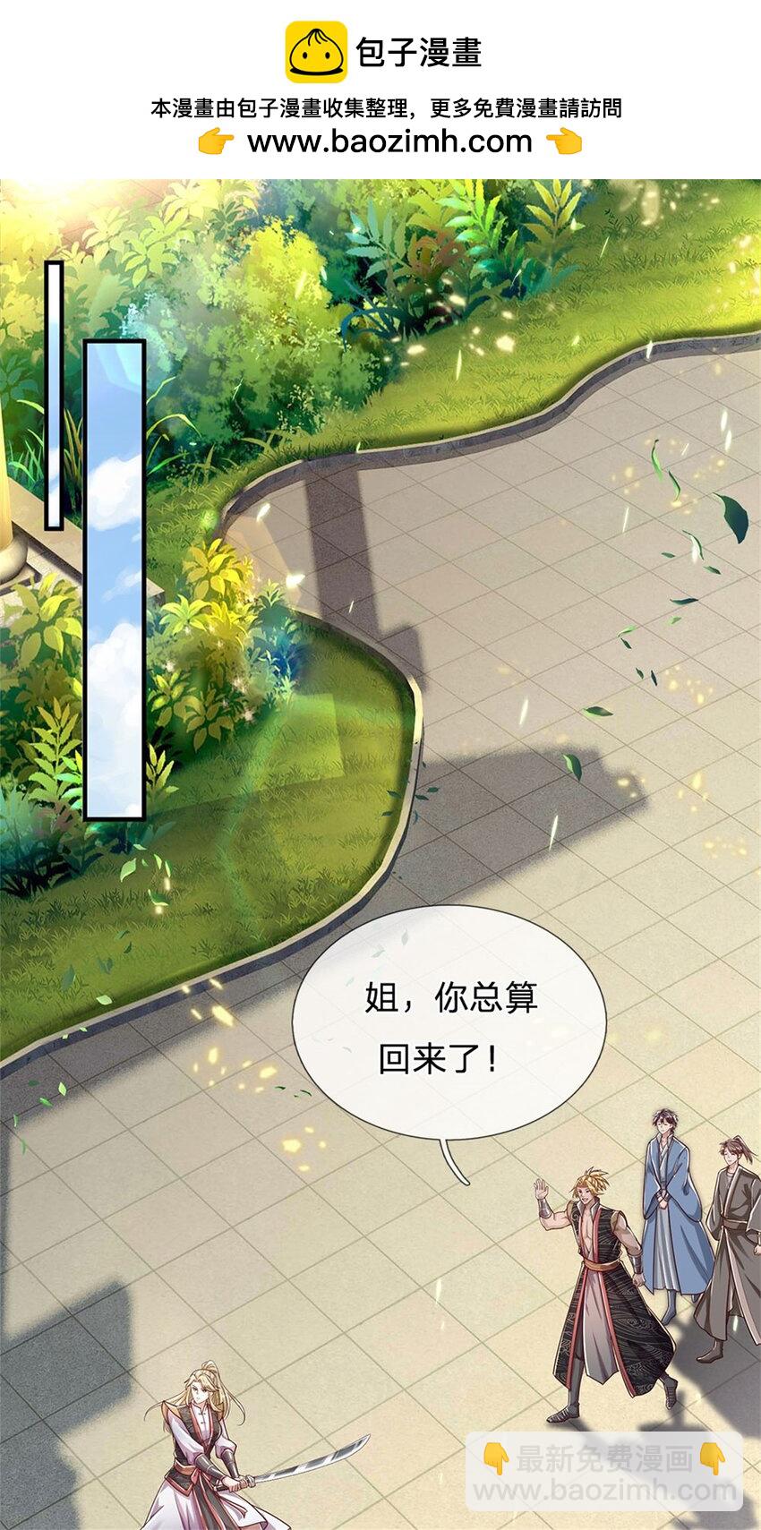 第77话 白挨揍了，化羽真经-第79话