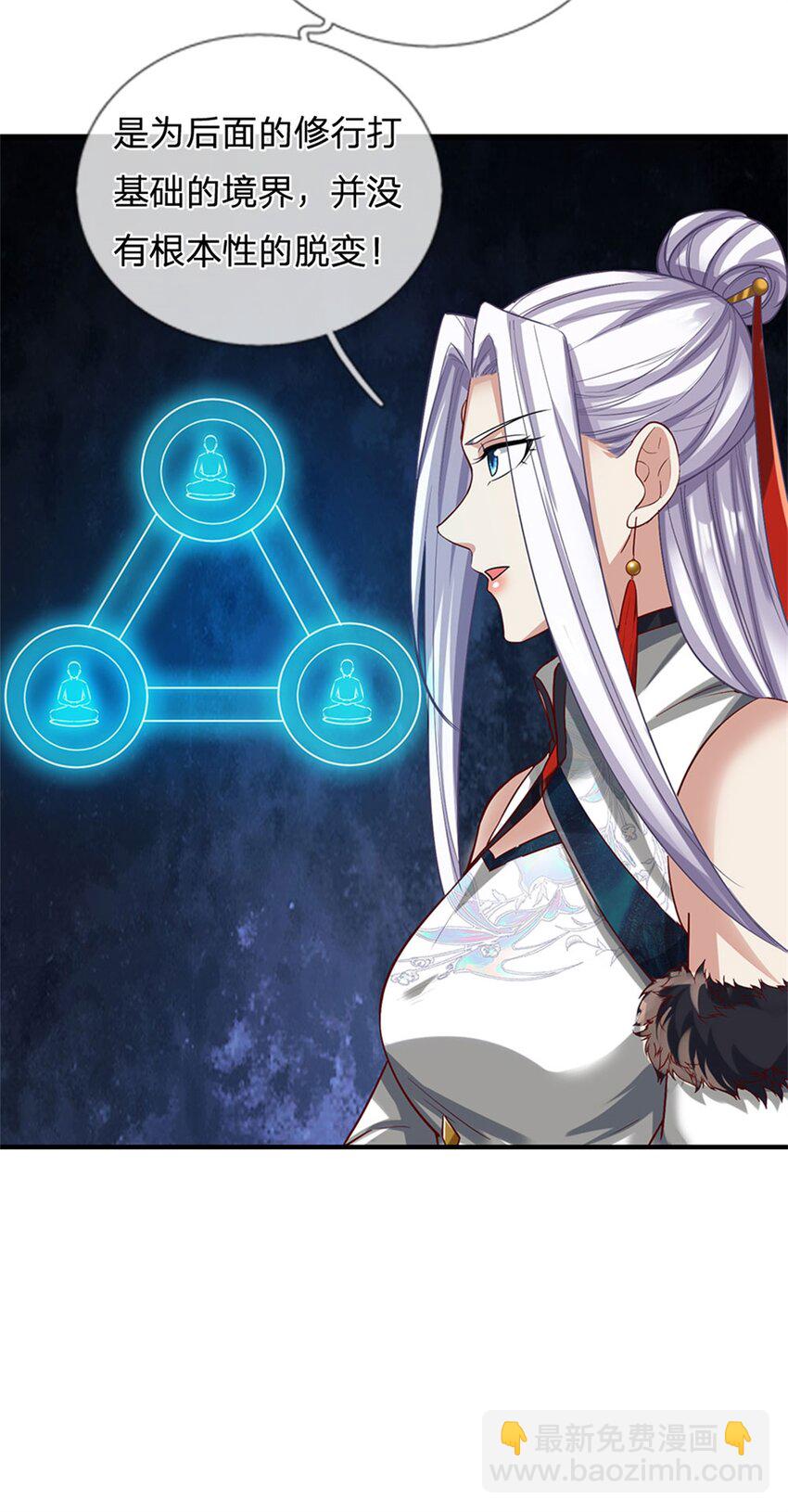 第77话 白挨揍了，化羽真经-第79话