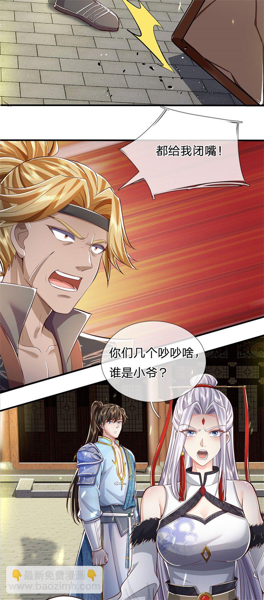 第77话 白挨揍了，化羽真经-第79话