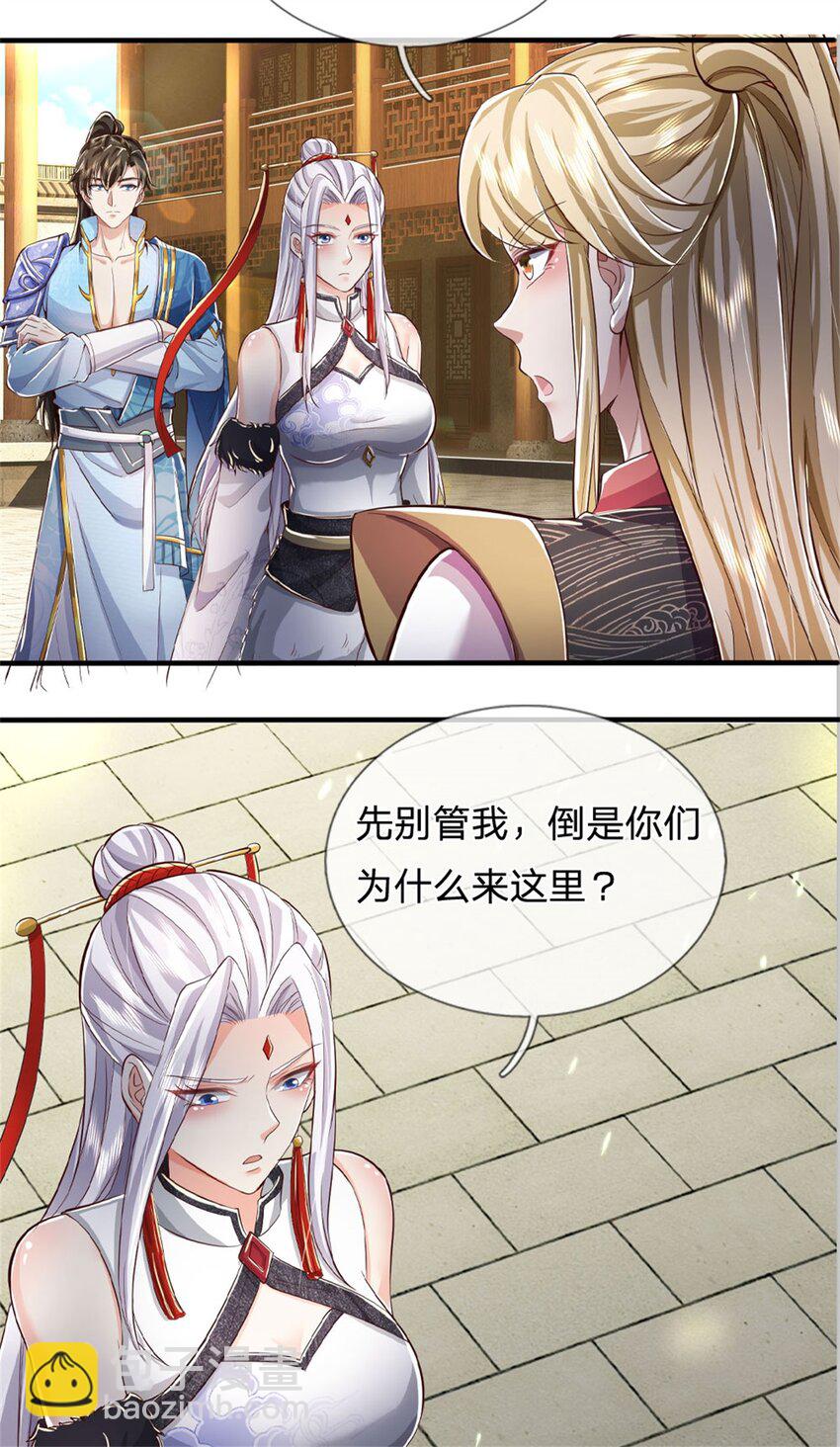 第77话 白挨揍了，化羽真经-第79话