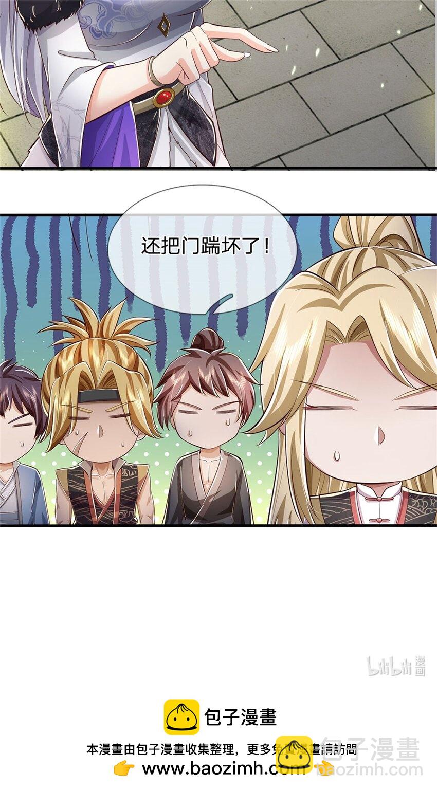 第77话 白挨揍了，化羽真经-第79话