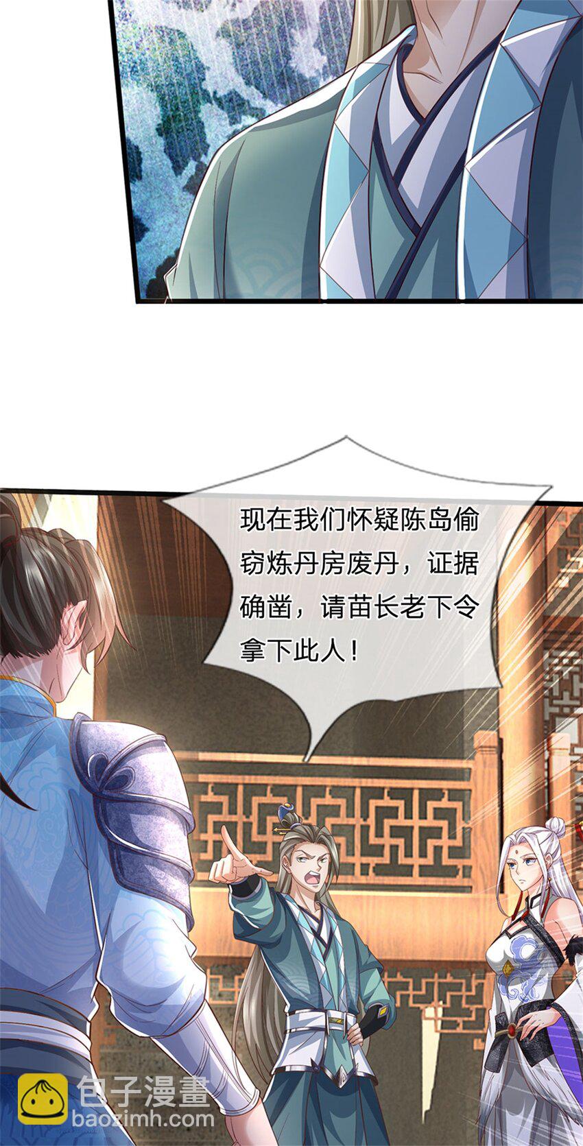 第79话 偷窃废丹，证据确凿-第81话