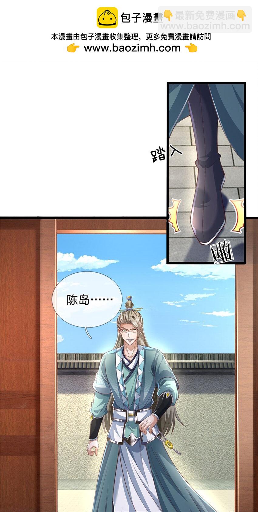第79话 偷窃废丹，证据确凿-第81话