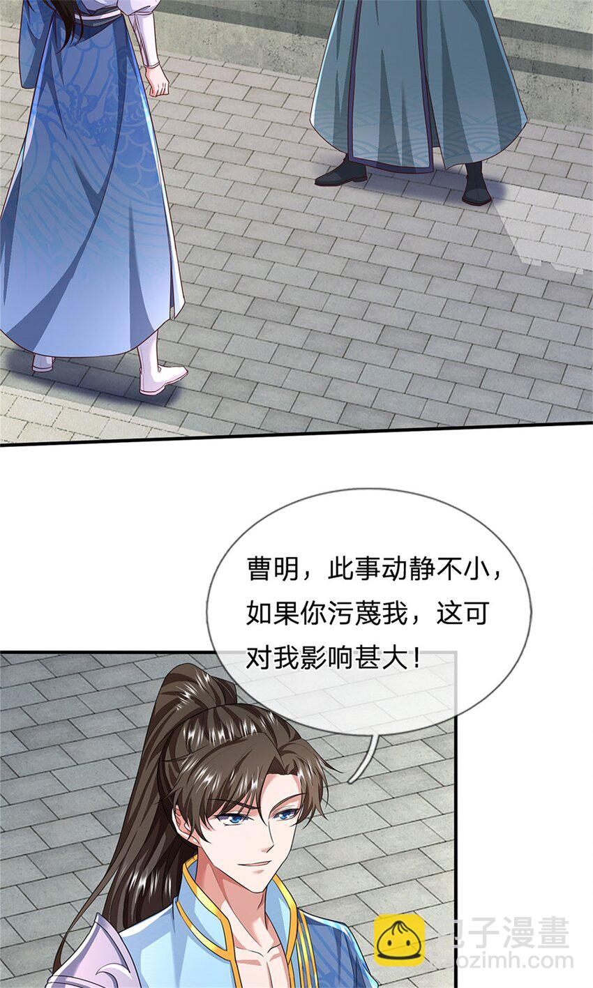 第79话 偷窃废丹，证据确凿-第81话