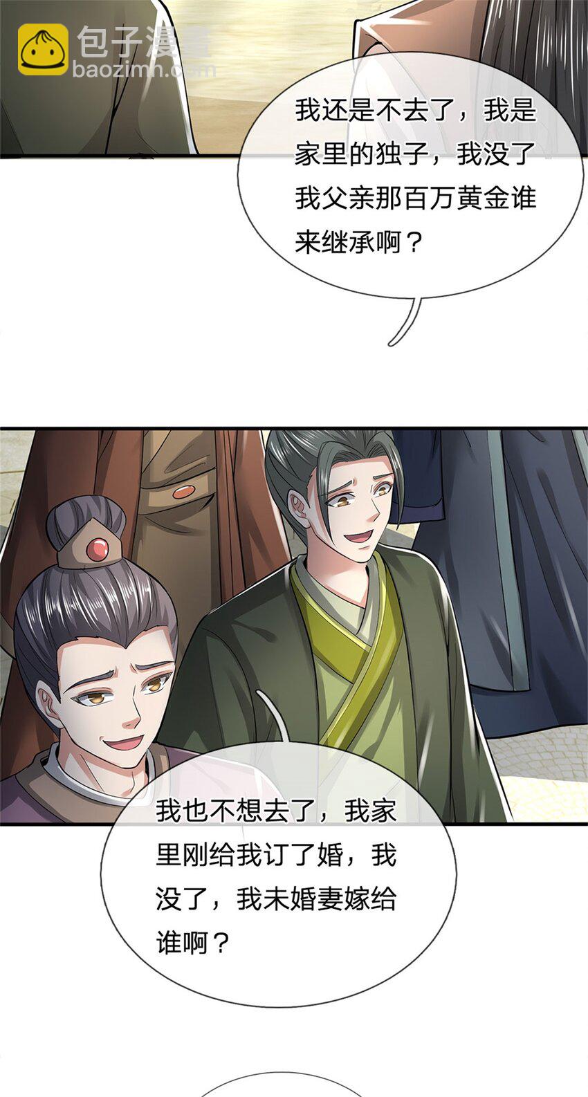 第81话 达成合谋，机缘争夺-第83话