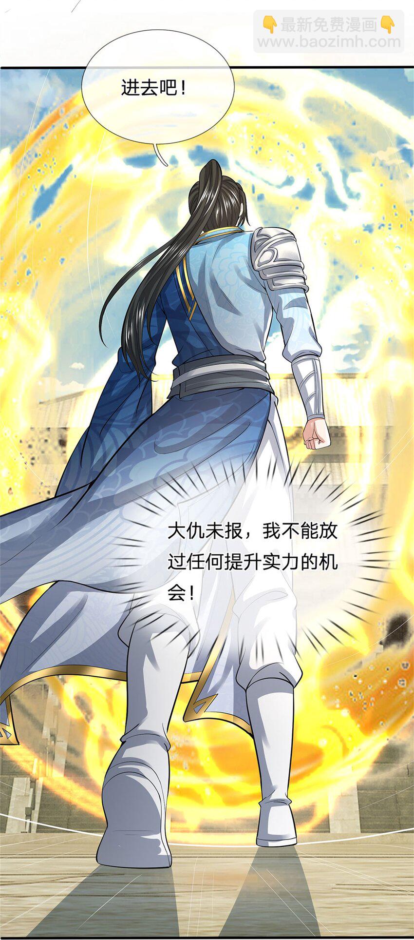 第81话 达成合谋，机缘争夺-第83话