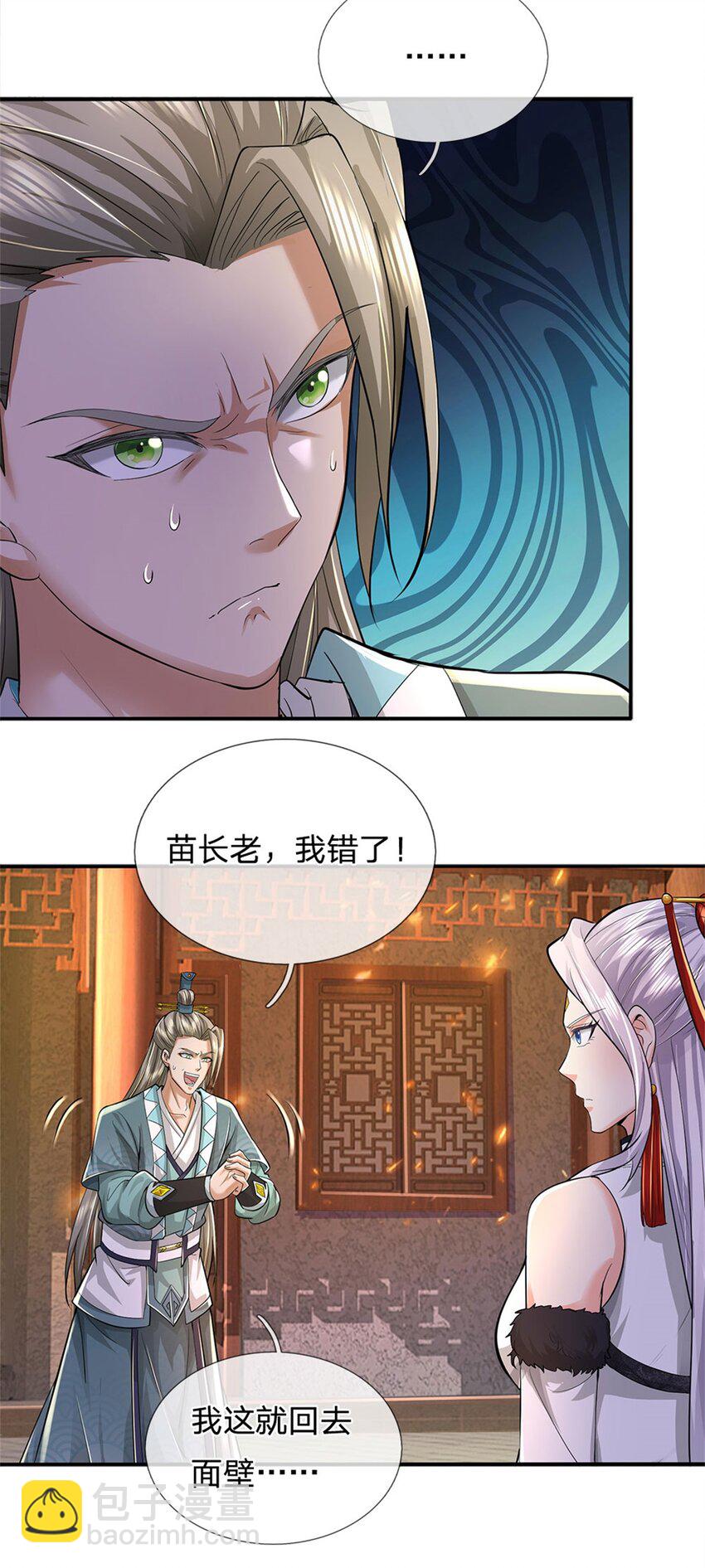 第81话 达成合谋，机缘争夺-第83话