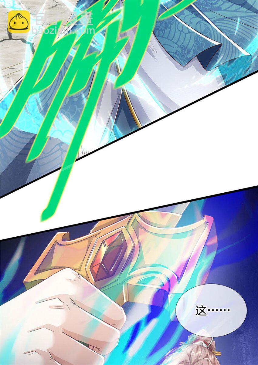 第83话 灵气殆尽，好多武器-第85话