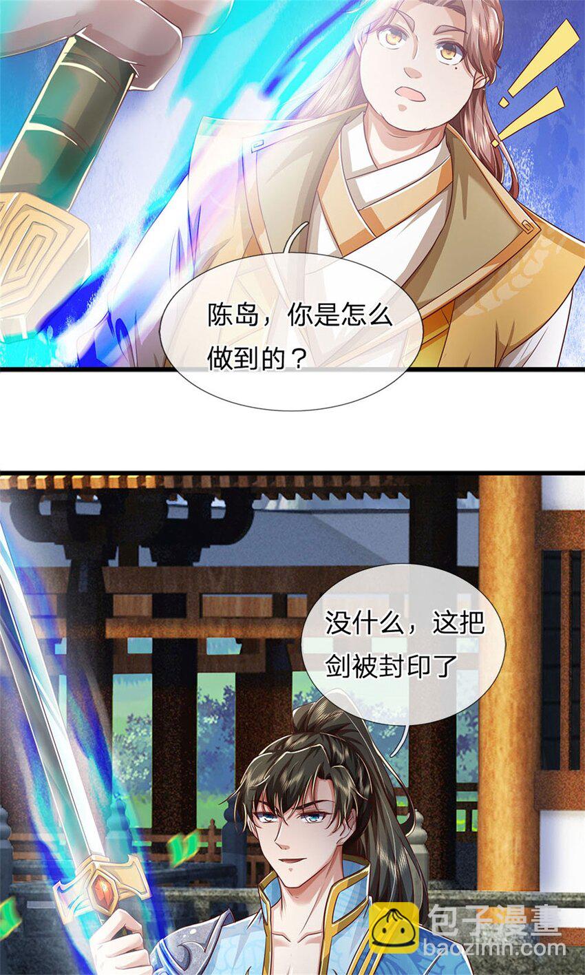 第83话 灵气殆尽，好多武器-第85话
