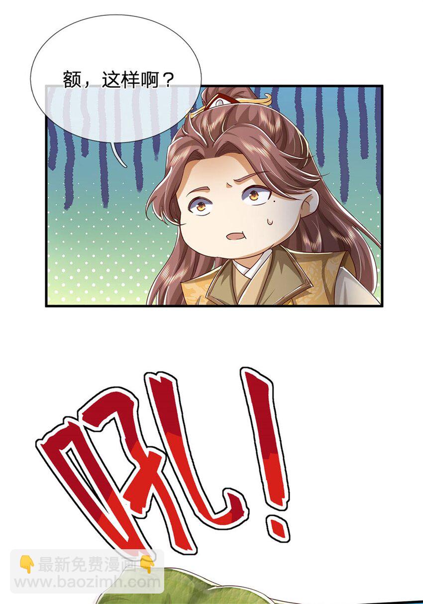 第83话 灵气殆尽，好多武器-第85话