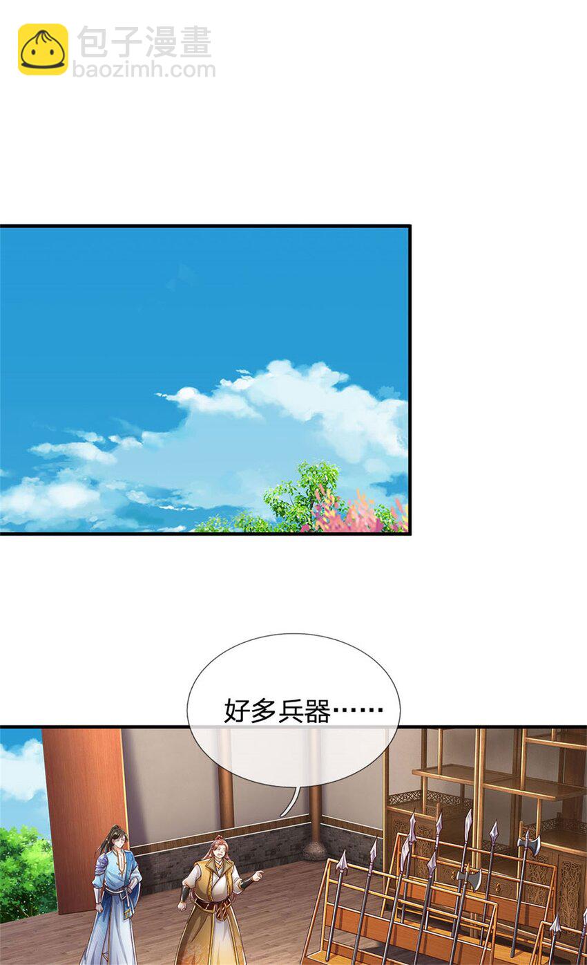 第83话 灵气殆尽，好多武器-第85话