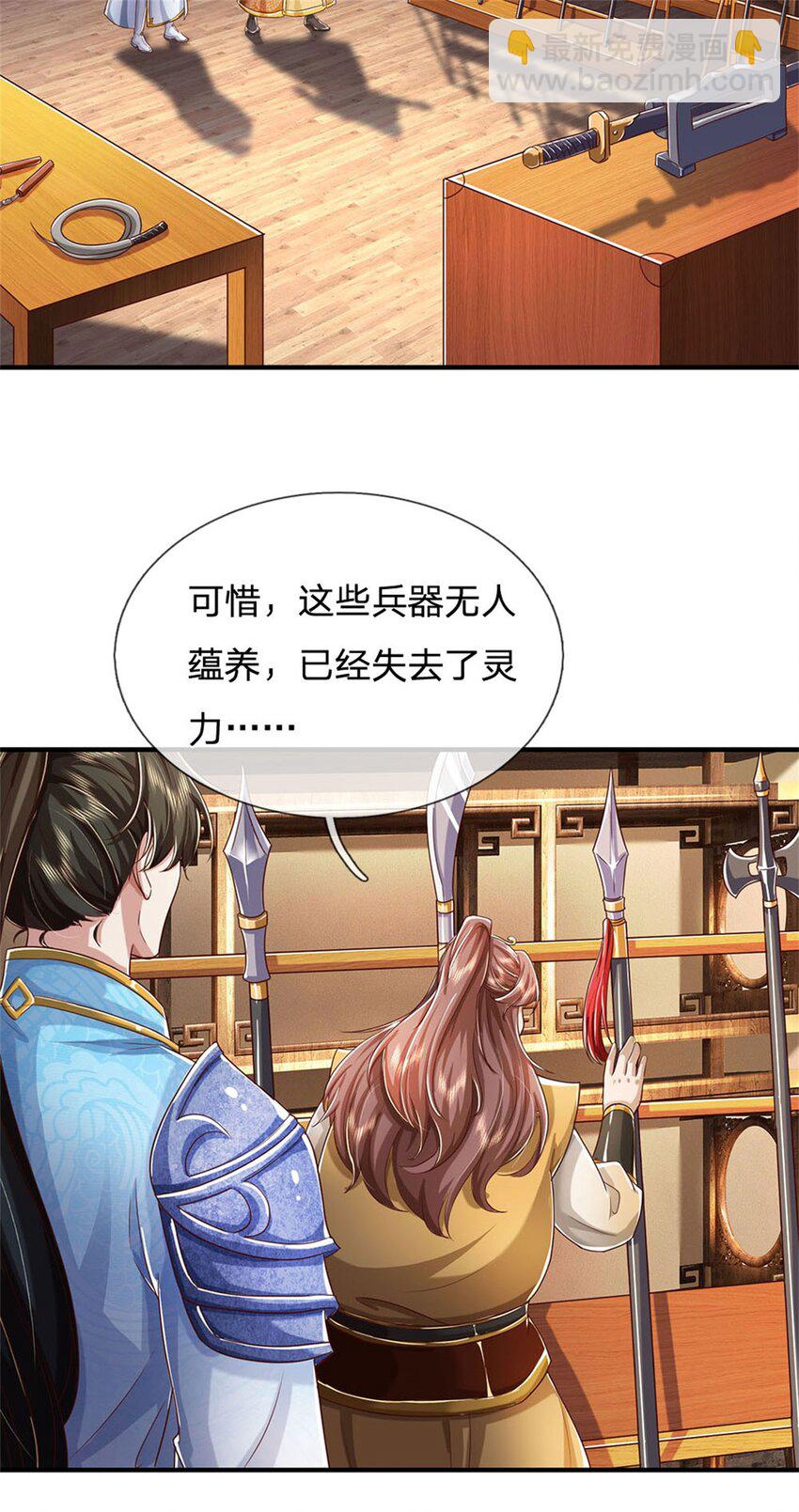 第83话 灵气殆尽，好多武器-第85话